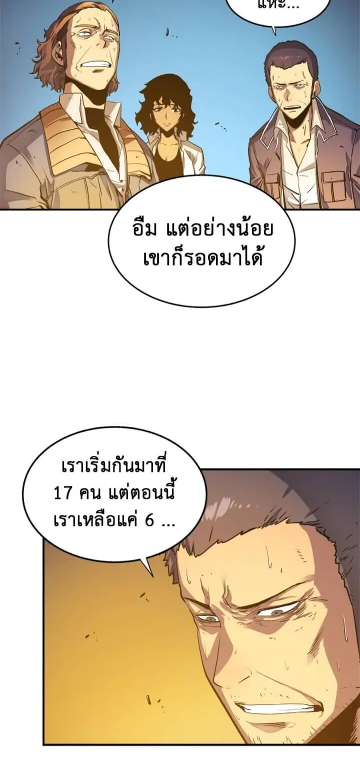 Solo Leveling ตอนที่ 8 หน้า 6