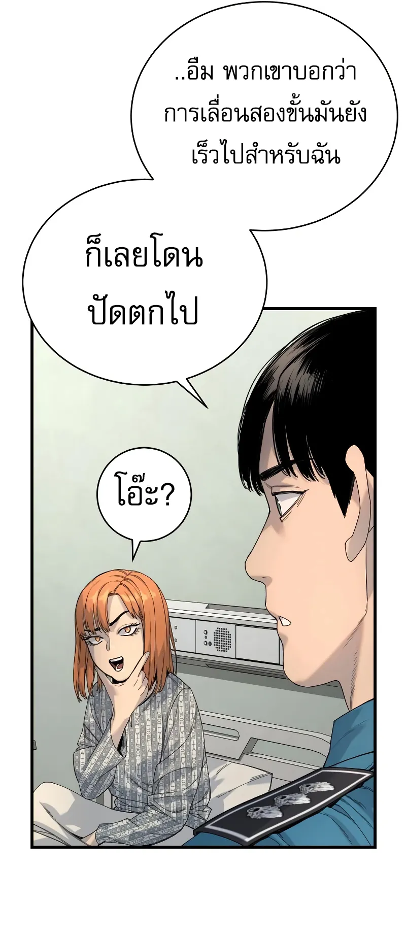 Return of the Bloodthirsty Police ตอนที่ 31 หน้า 62