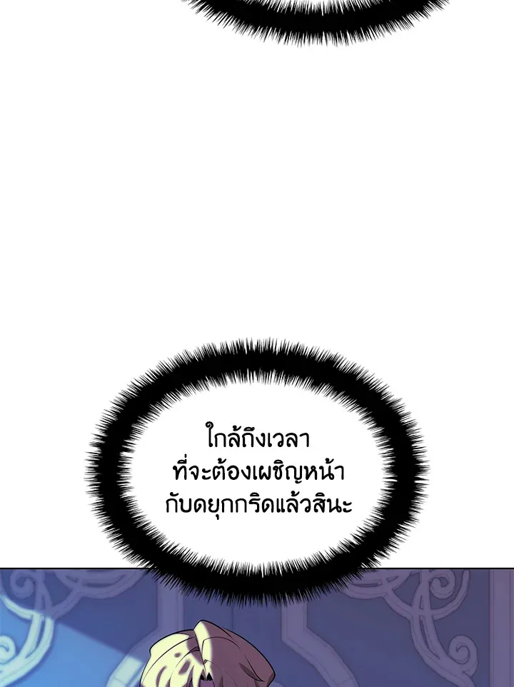Overgeared ตอนที่ 171 หน้า 157