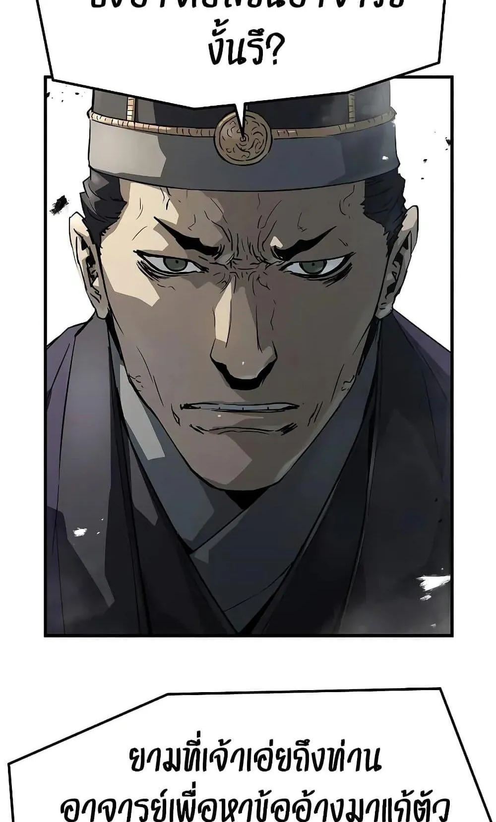 Absolute Regression ตอนที่ 76 หน้า 5
