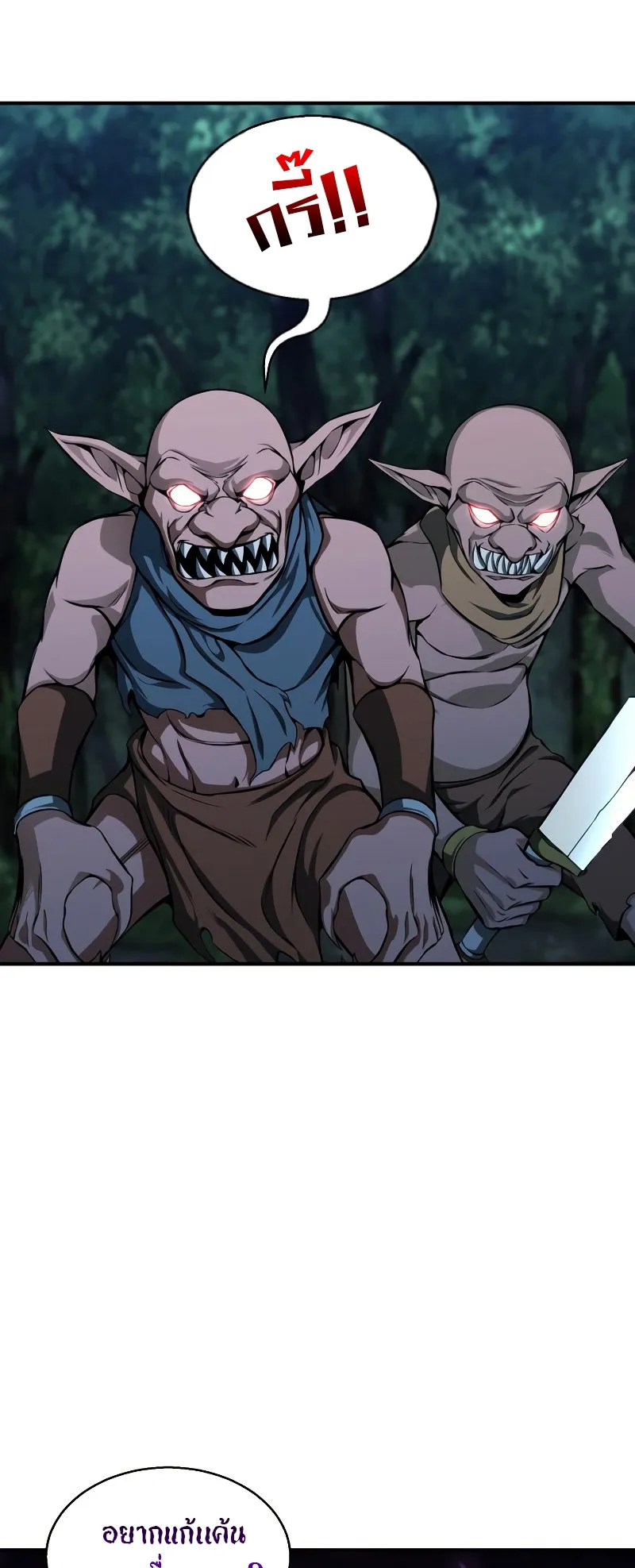 Absolute Necromancer ตอนที่ 4 หน้า 12