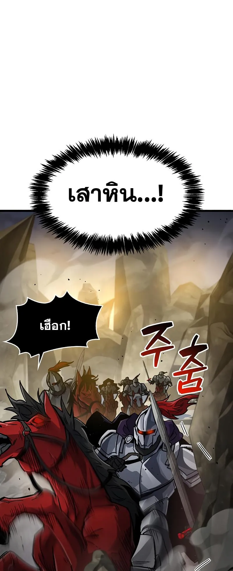 The Player Hides His Past ตอนที่ 11 หน้า 59