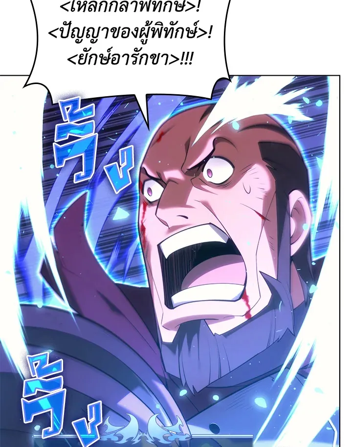 Overgeared ตอนที่ 153 หน้า 30