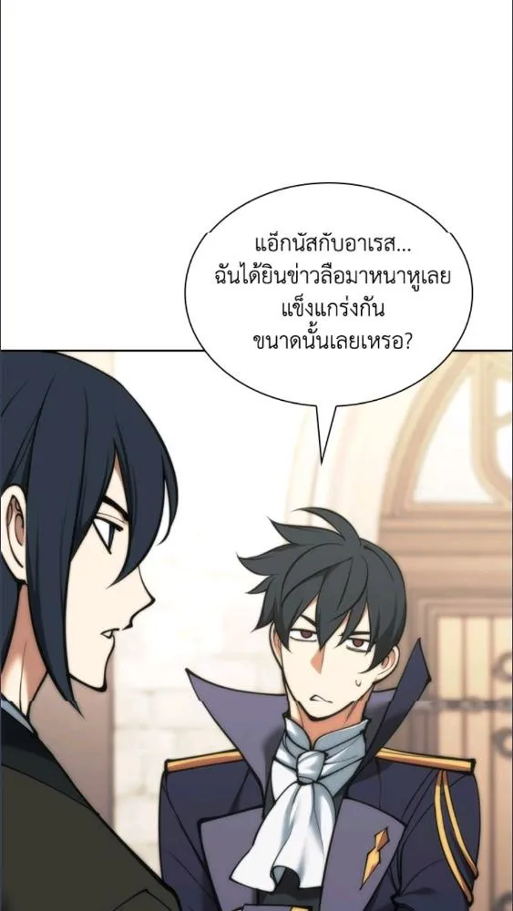 Overgeared ตอนที่ 281 หน้า 150