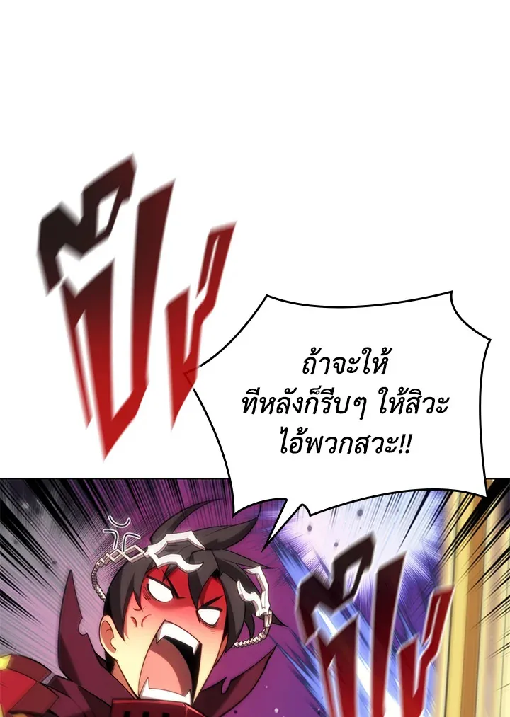 Overgeared ตอนที่ 153 หน้า 15