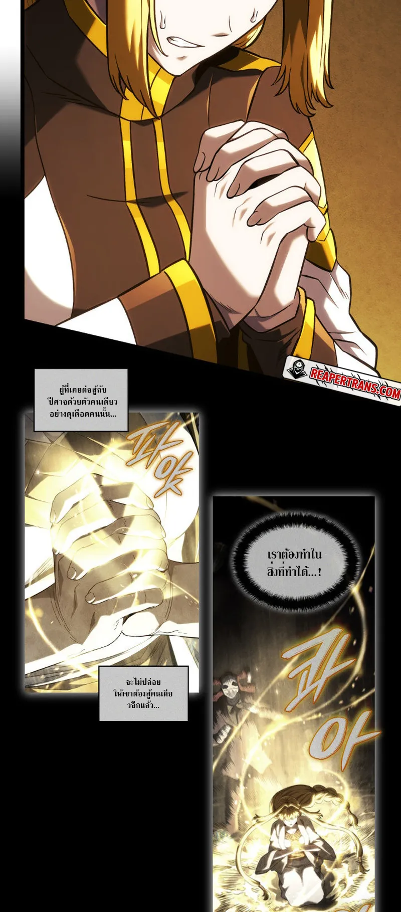 Revenge of the Iron-Blooded Sword Hound ตอนที่ 138 หน้า 66
