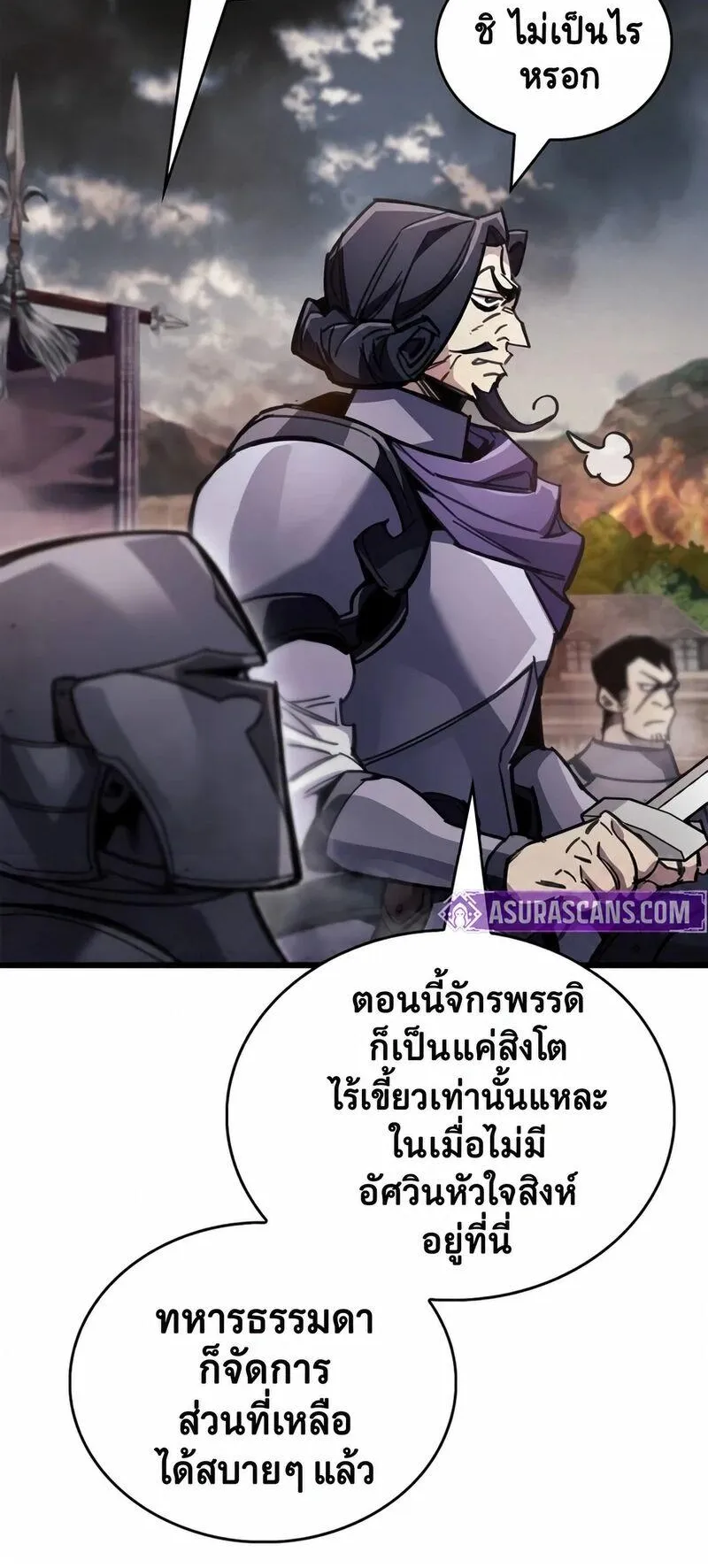 The Player Hides His Past ตอนที่ 98 หน้า 22