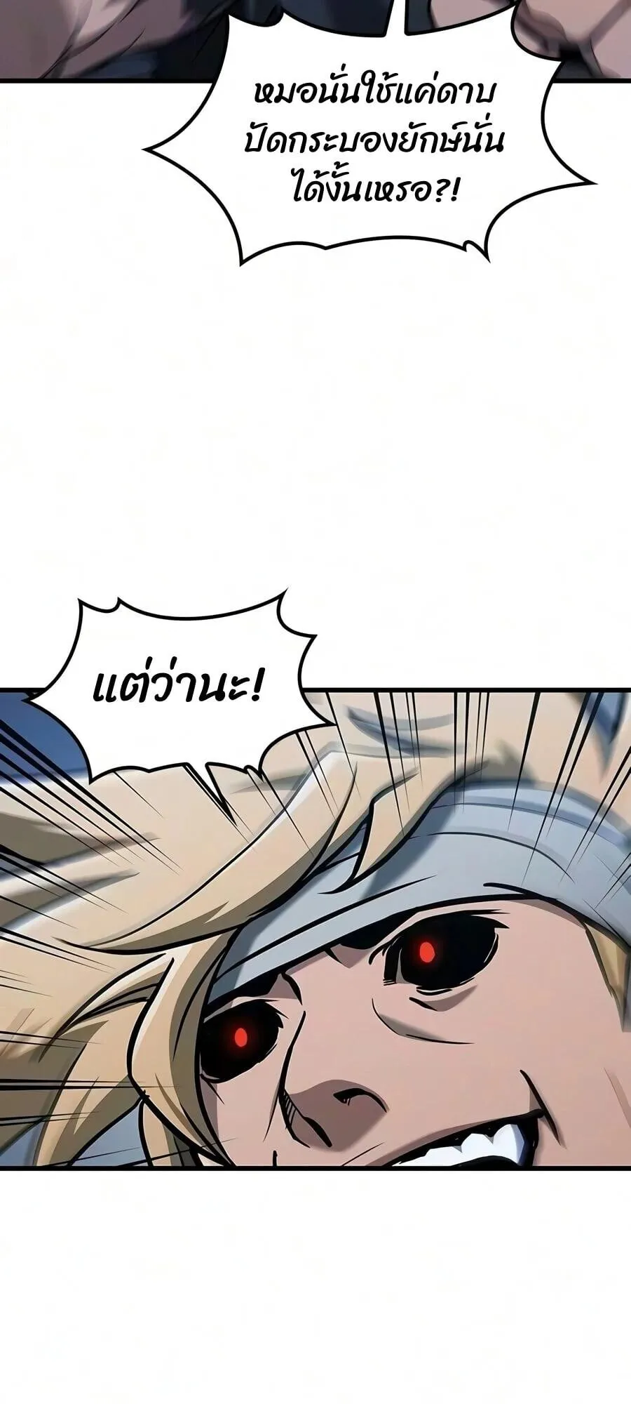 Demonic Beast Hunter Survival Guide ตอนที่ 21 หน้า 55