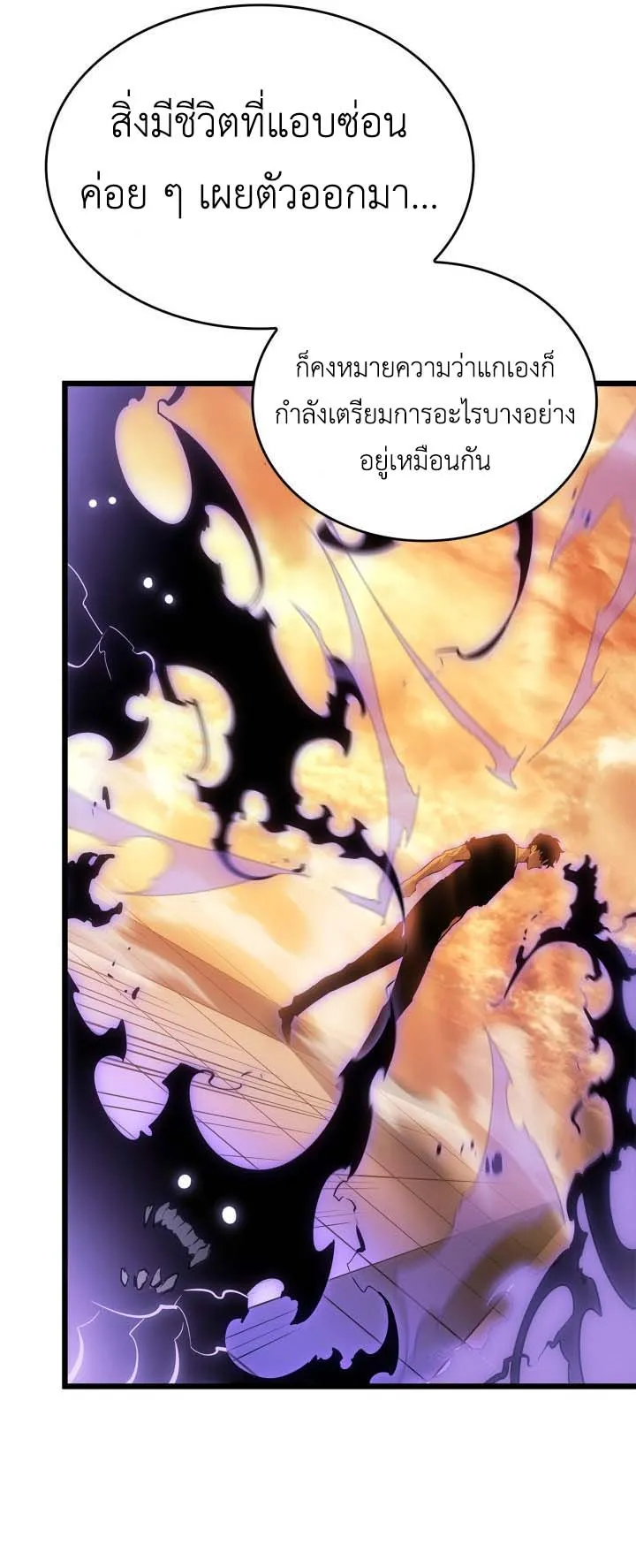 Solo Leveling: Ragnarok ตอนที่ 52 หน้า 16