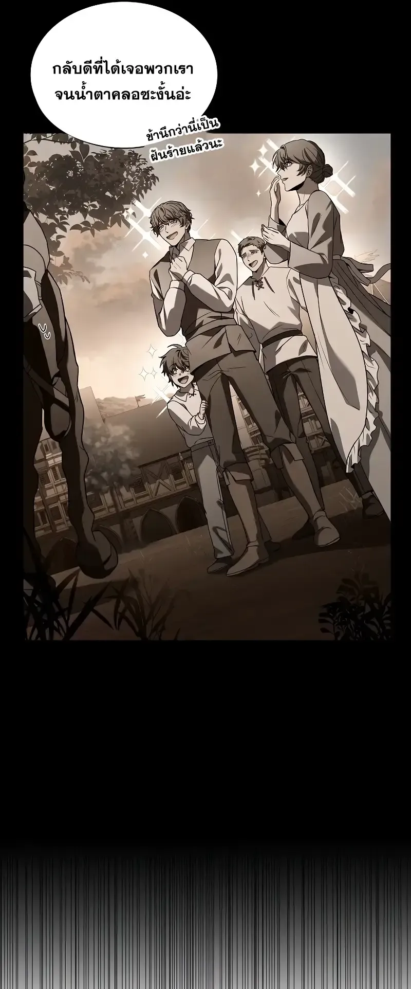 Death King Karnak ตอนที่ 2 หน้า 22