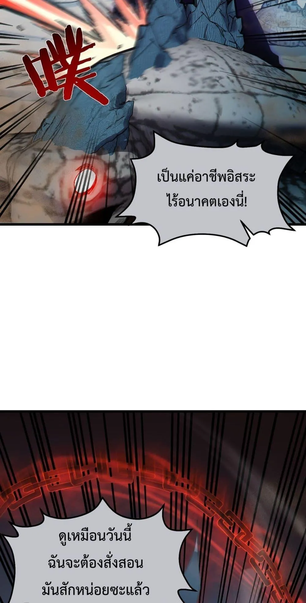 My Passive Skills Are Invincible ตอนที่ 8 หน้า 49