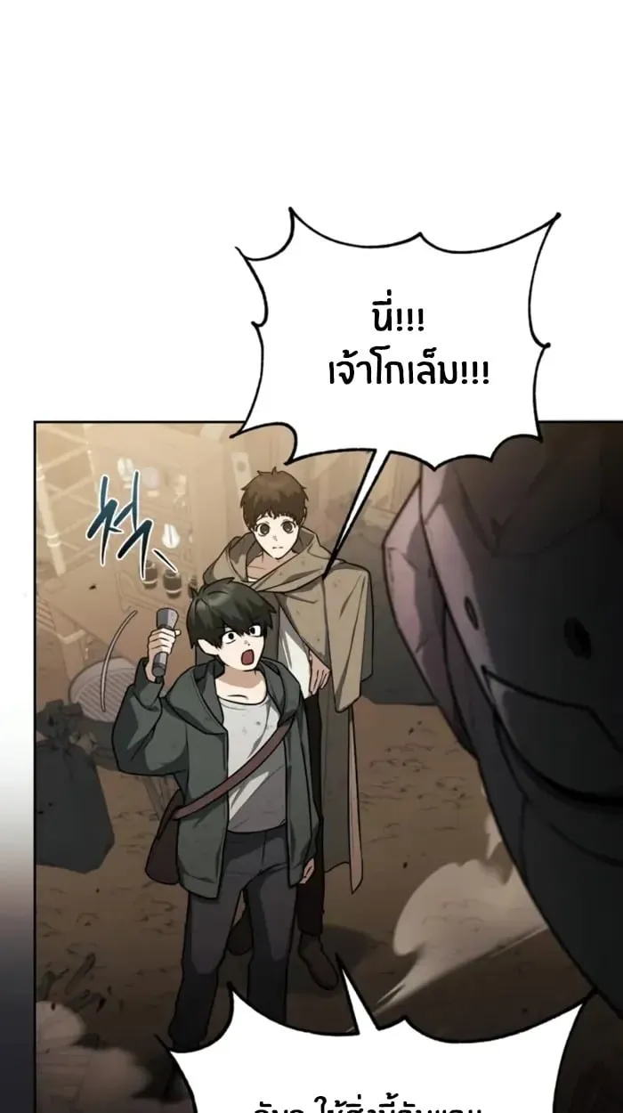The Genius Prismatic Mage ตอนที่ 1 หน้า 6