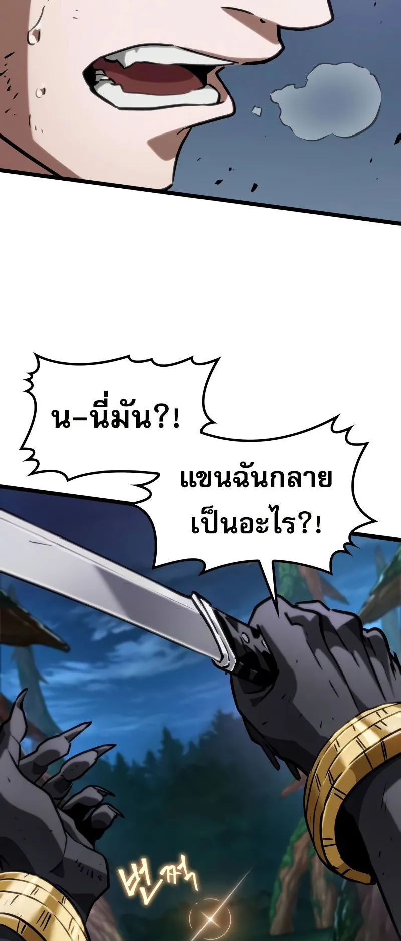 Light of Arad: Forerunner ตอนที่ 1 หน้า 139