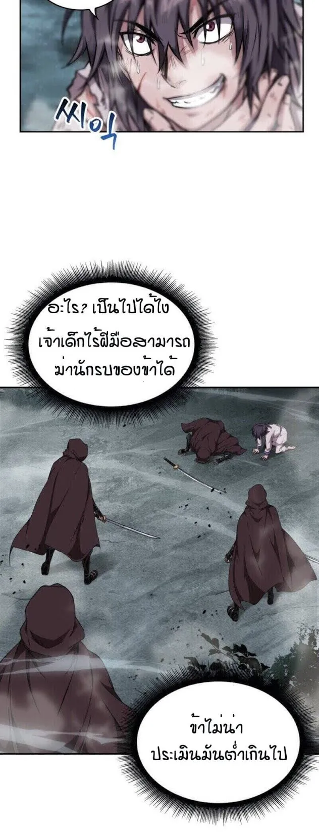 Nano Machine Chapter 1 หน้า 28