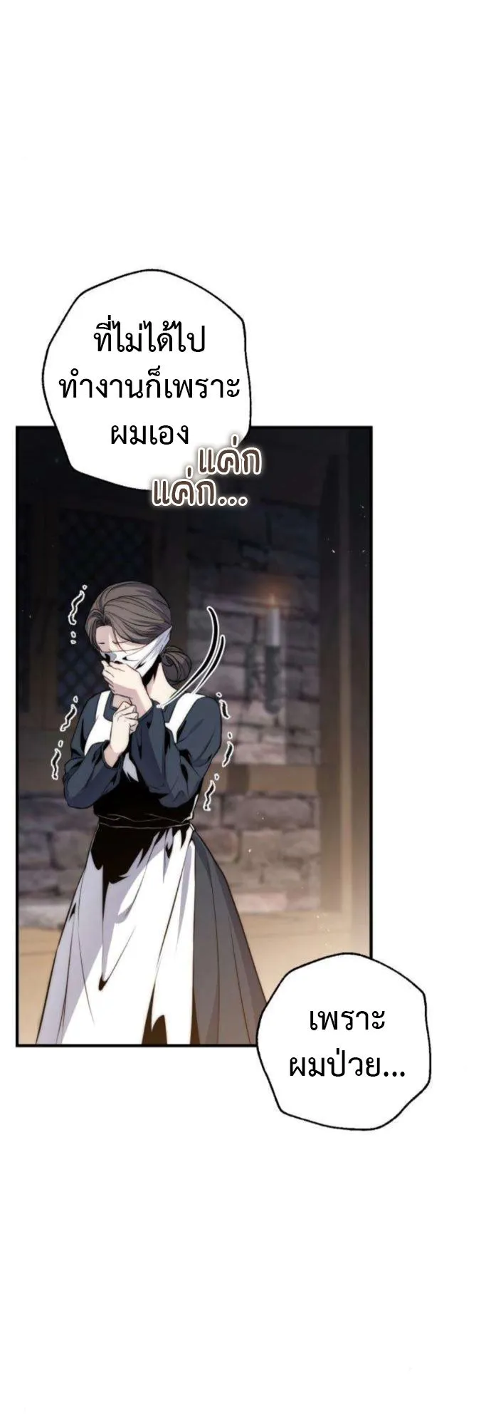 The Frontier Counts 10th-Class Outcast ตอนที่ 3 หน้า 47