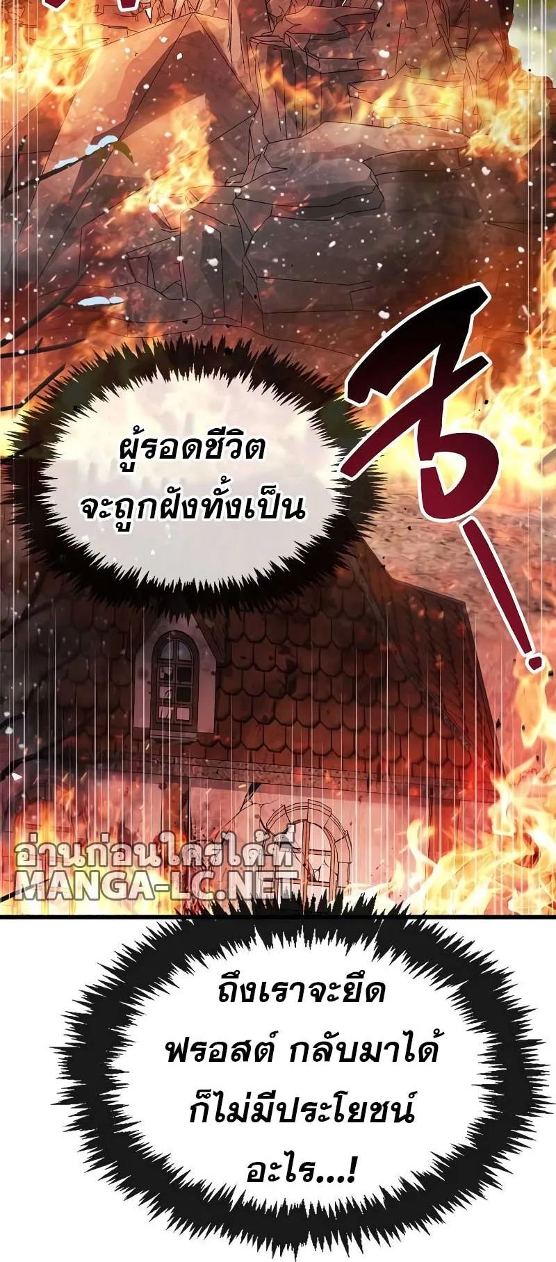 The Player Hides His Past ตอนที่ 45 หน้า 15