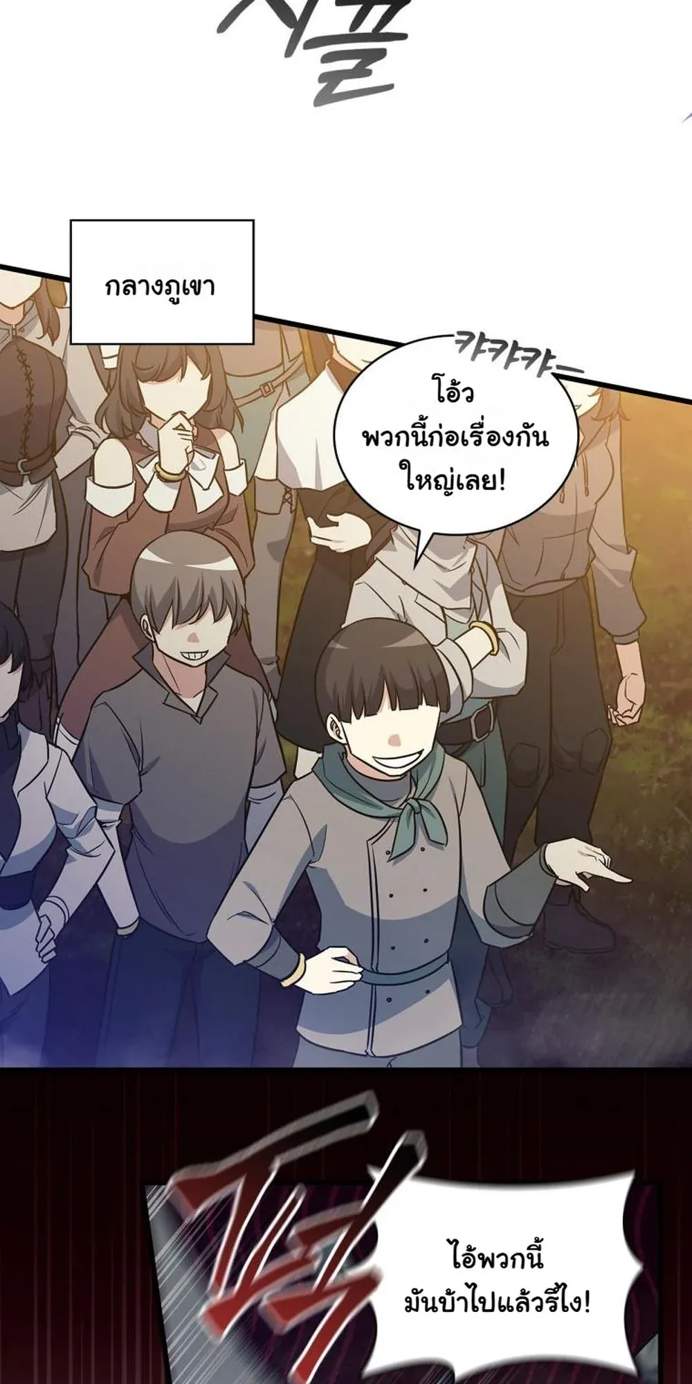 I Became the Academy Villain’s Daughter ตอนที่ 15 หน้า 52