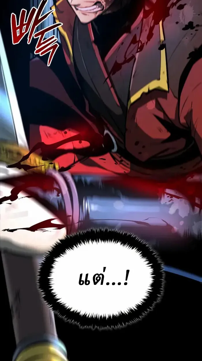 Rebirth of the Divine Demon ตอนที่ 1 หน้า 100
