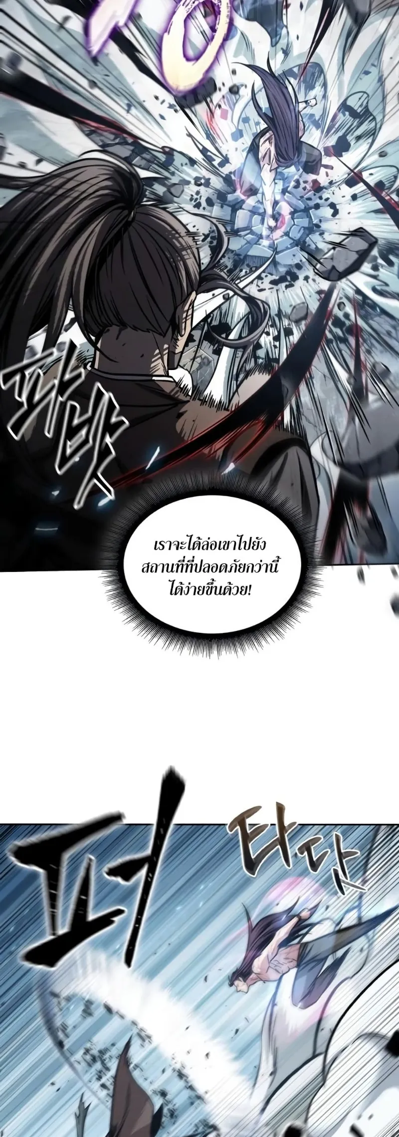 Nano Machine Chapter 175 หน้า 14