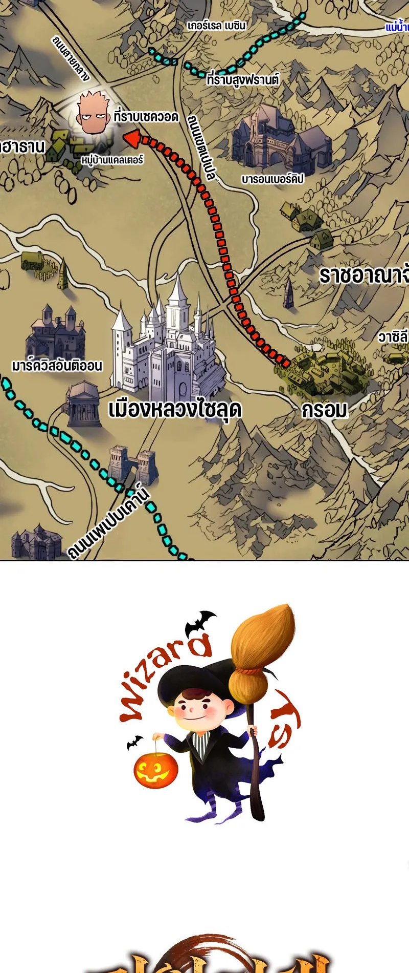 The Indomitable Martial King ตอนที่ 6 หน้า 95