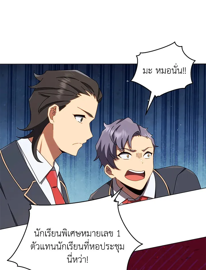 Necromancer Academy’s Genius Summoner Chapter 13 หน้า 91