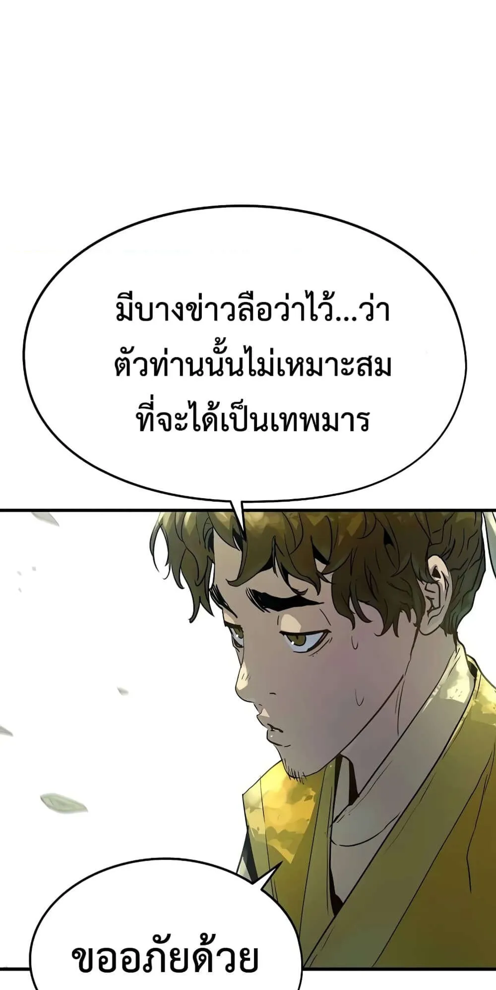 Absolute Regression ตอนที่ 13 หน้า 6