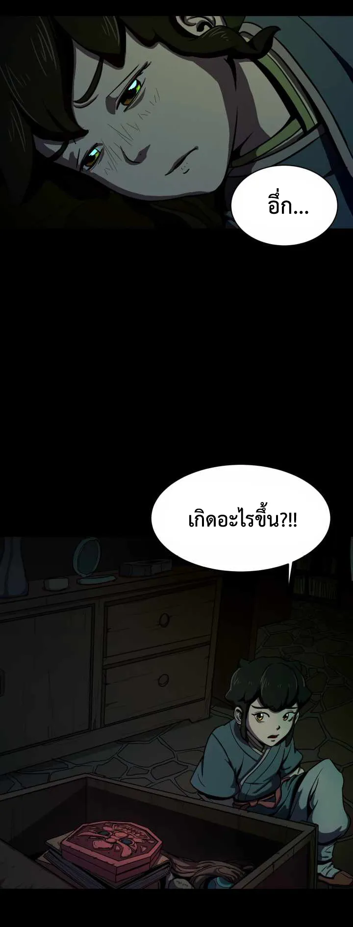 Magic Scholar ตอนที่ 2 หน้า 12