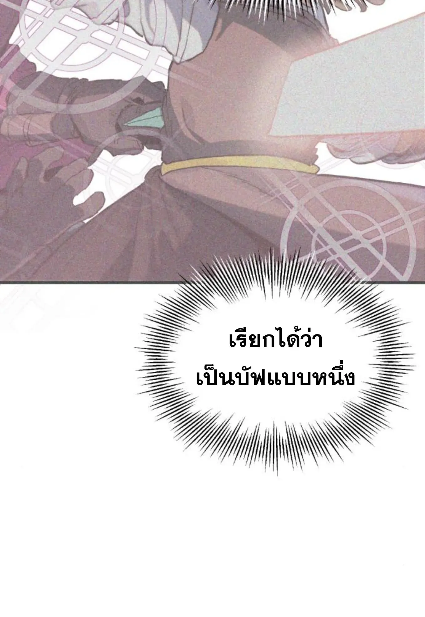 The Hero of the Heart Sword ตอนที่ 8 หน้า 158