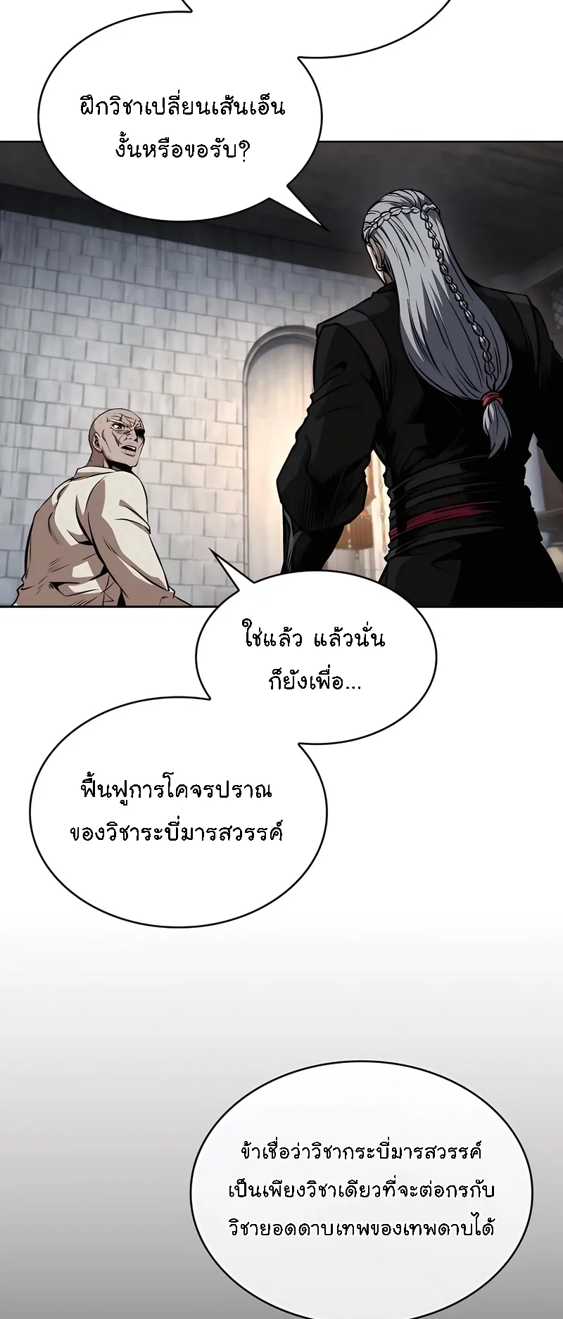 Nano Machine Chapter 280 หน้า 52