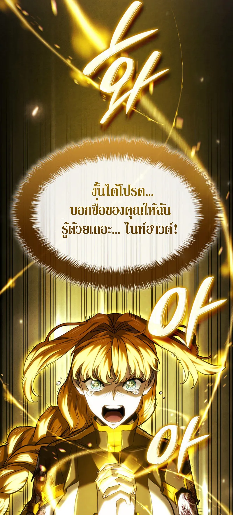 Revenge of the Iron-Blooded Sword Hound ตอนที่ 140 หน้า 100