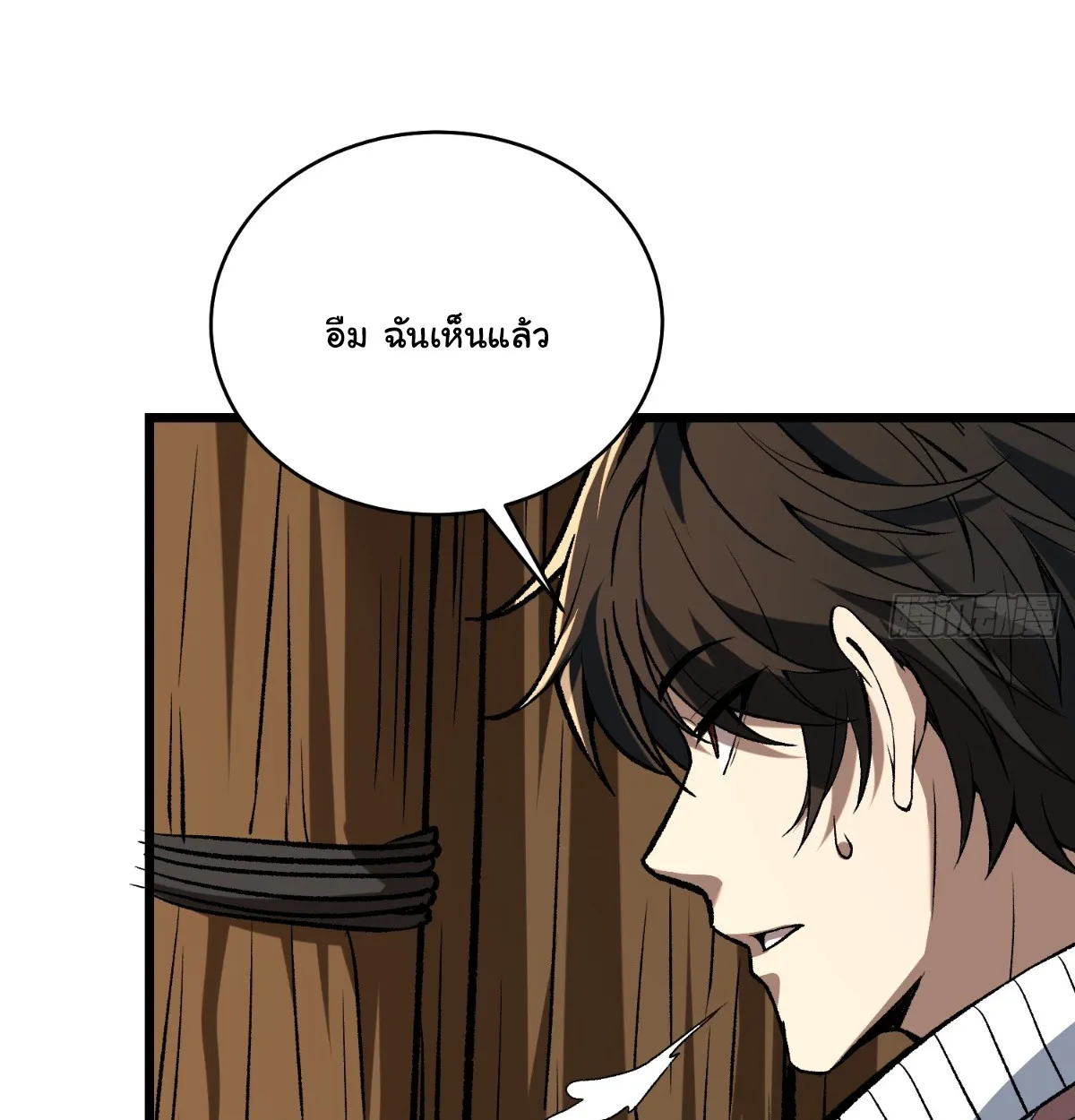 I Will Solo My Way Through This Apocalypse World ตอนที่ 13 หน้า 11