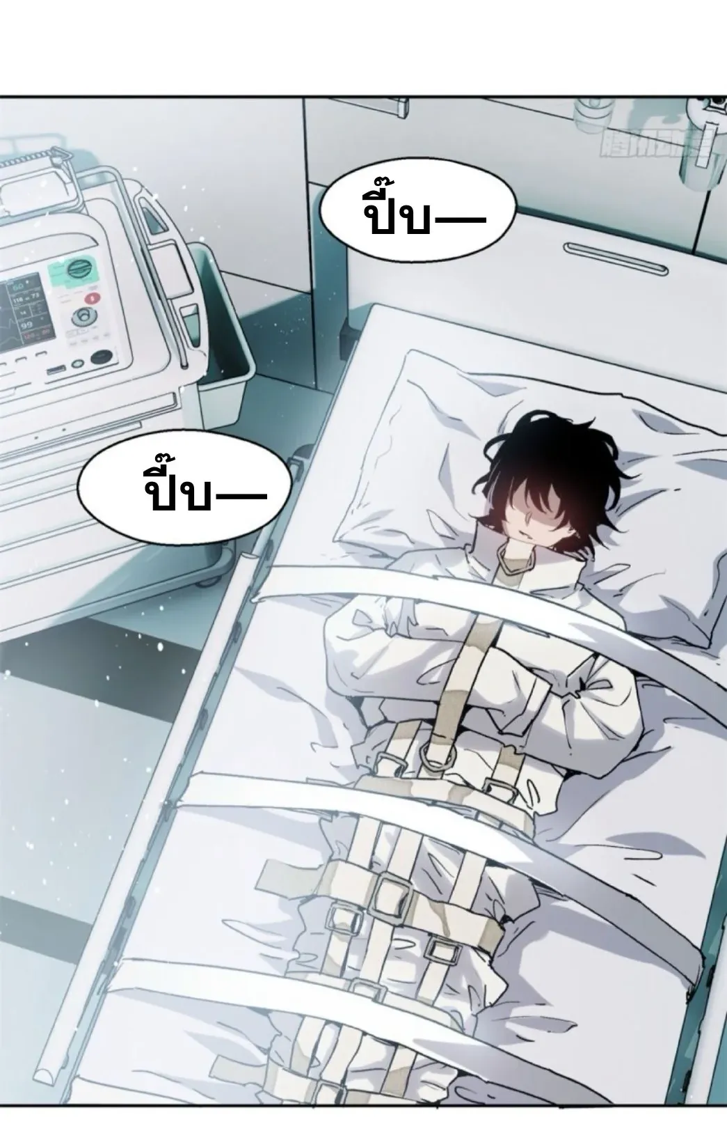 Dao of the Bizarre Immortal ตอนที่ 2 หน้า 49
