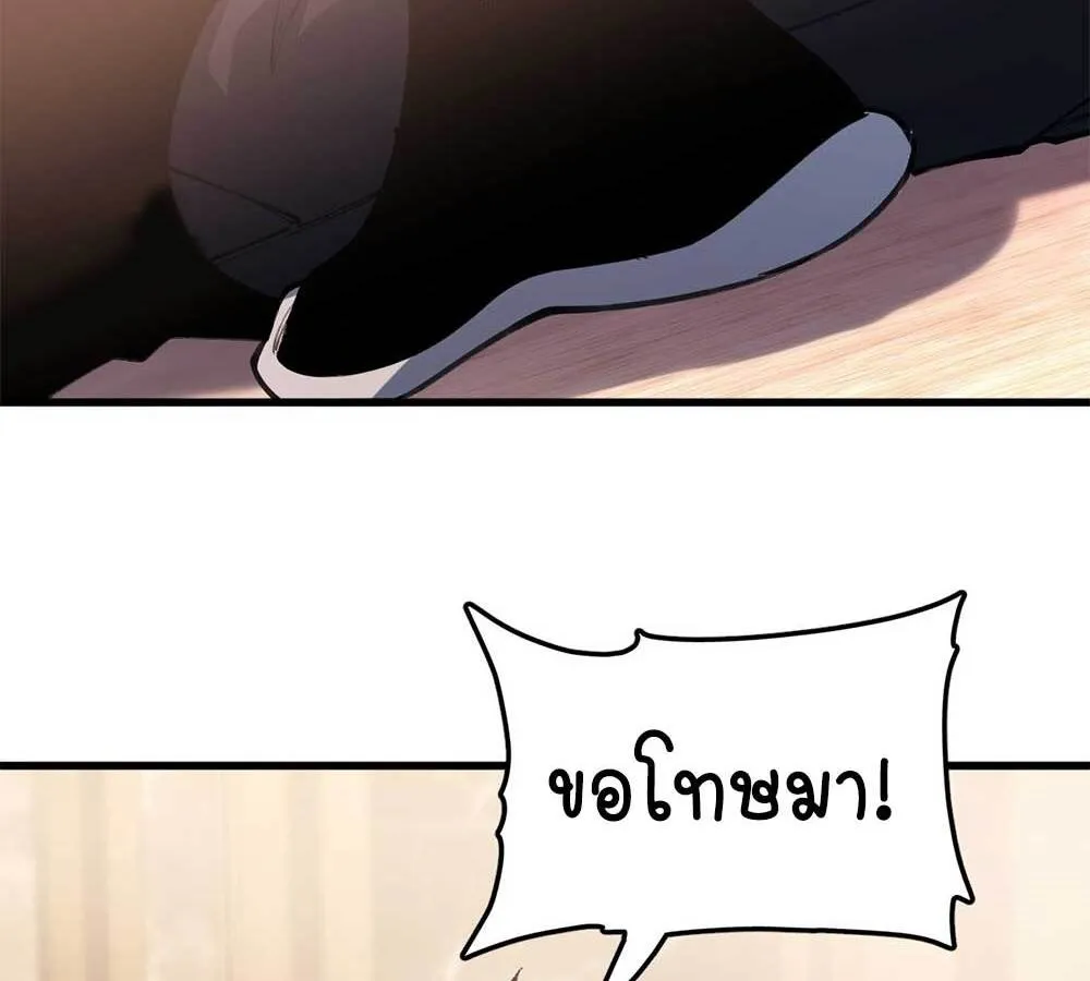 Goddess Evolution ตอนที่ 3 หน้า 64