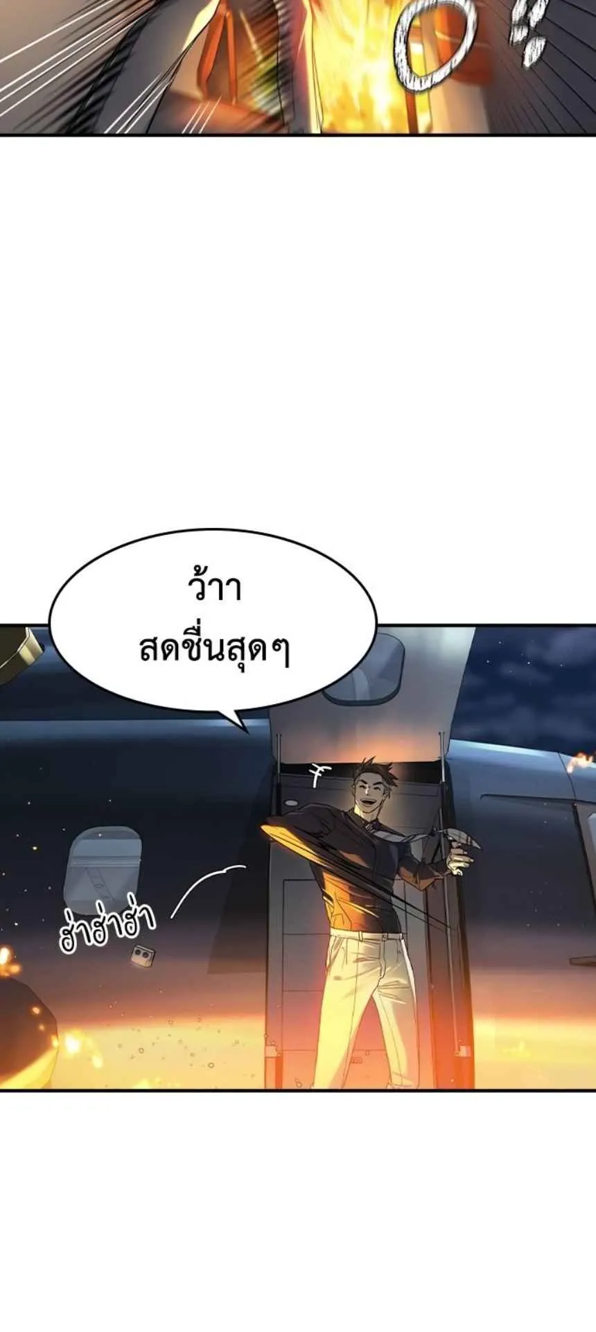 The Childe ตอนที่ 5 หน้า 113