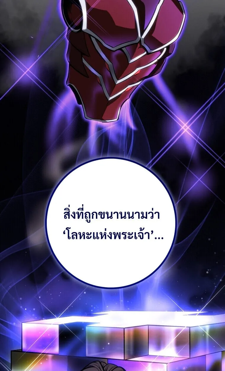 A Dragonslayer’s Peerless Regression ตอนที่ 64 หน้า 44