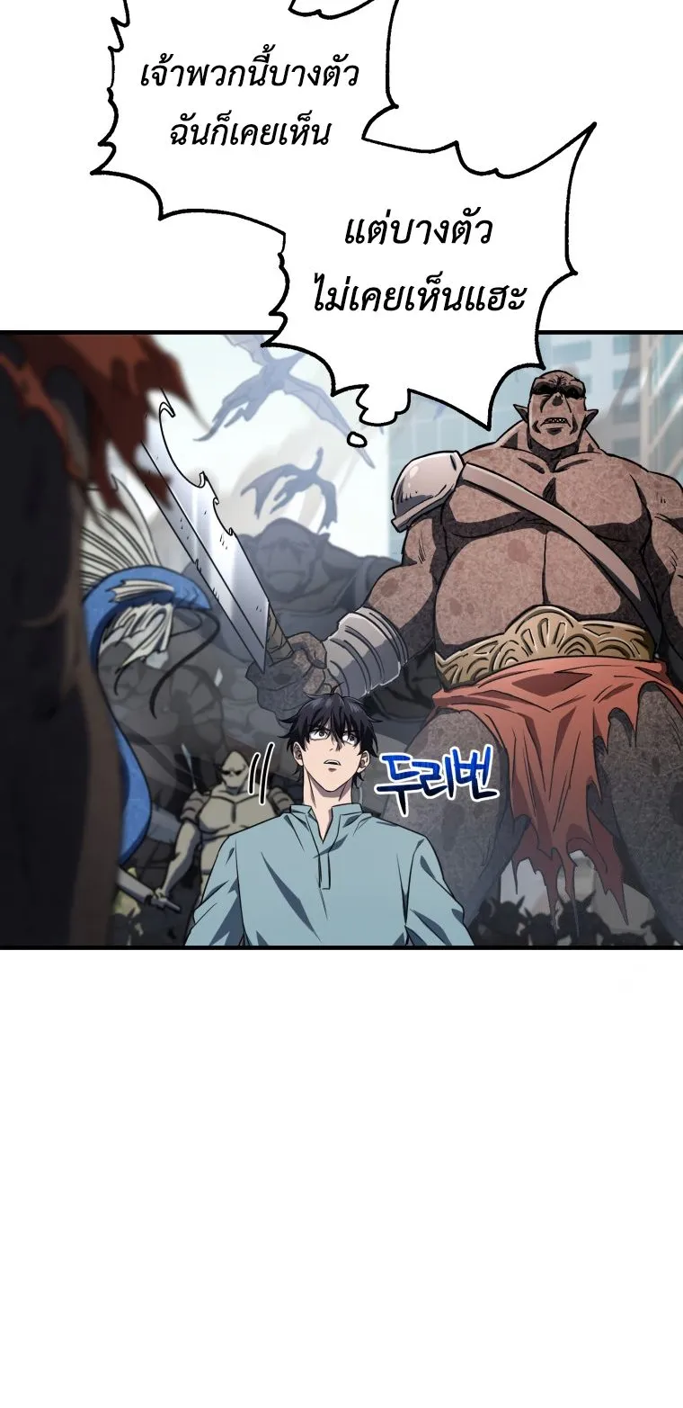 Solo Resurrection ตอนที่ 11 หน้า 32