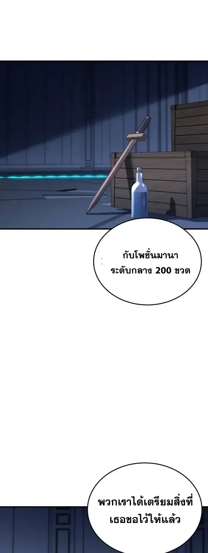 Trait Hoarder ตอนที่ 10 หน้า 35