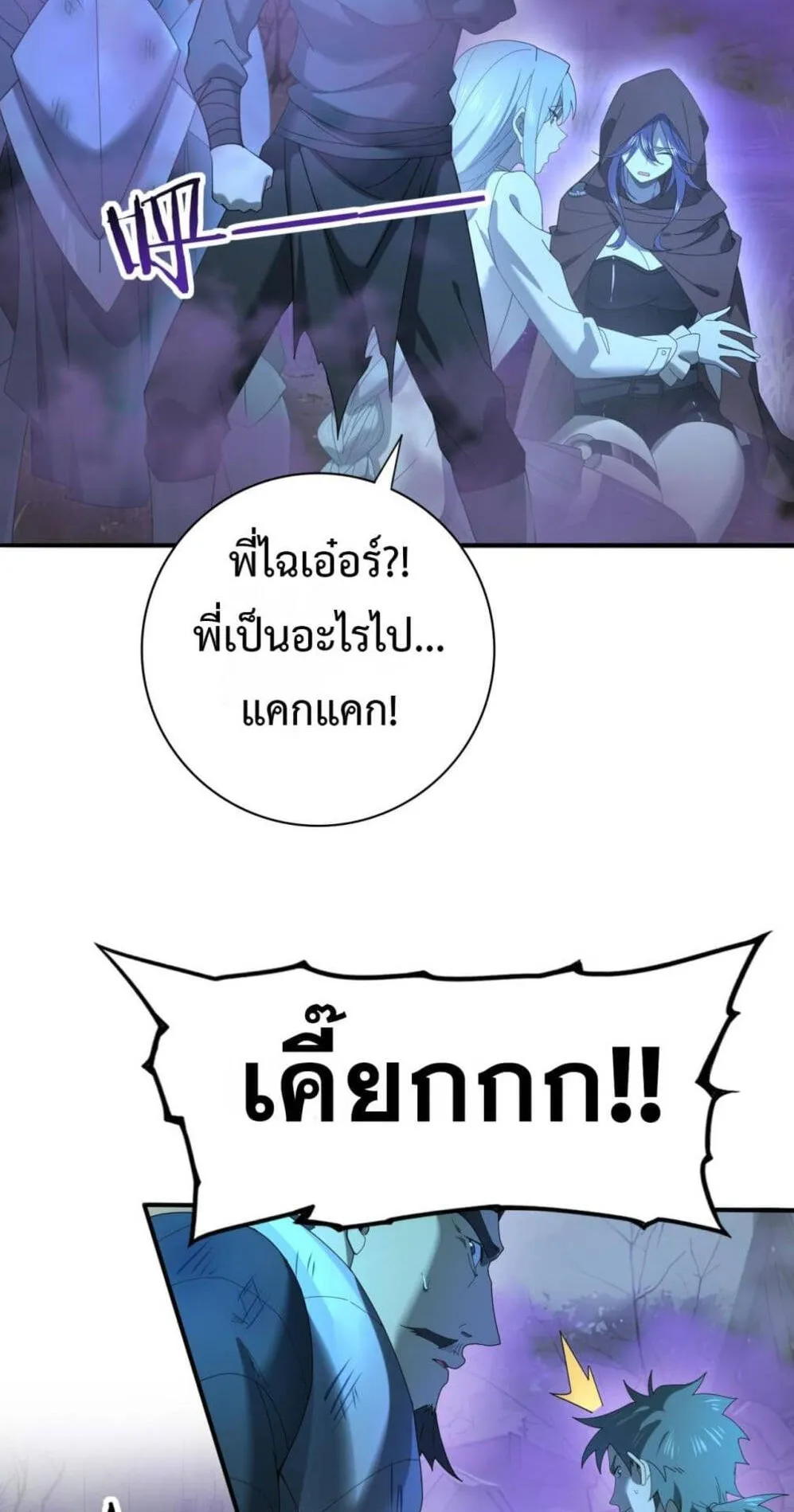 I am Drako Majstor ตอนที่ 9 หน้า 48
