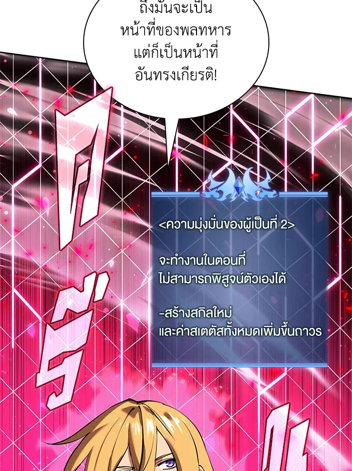 Overgeared ตอนที่ 234 หน้า 123