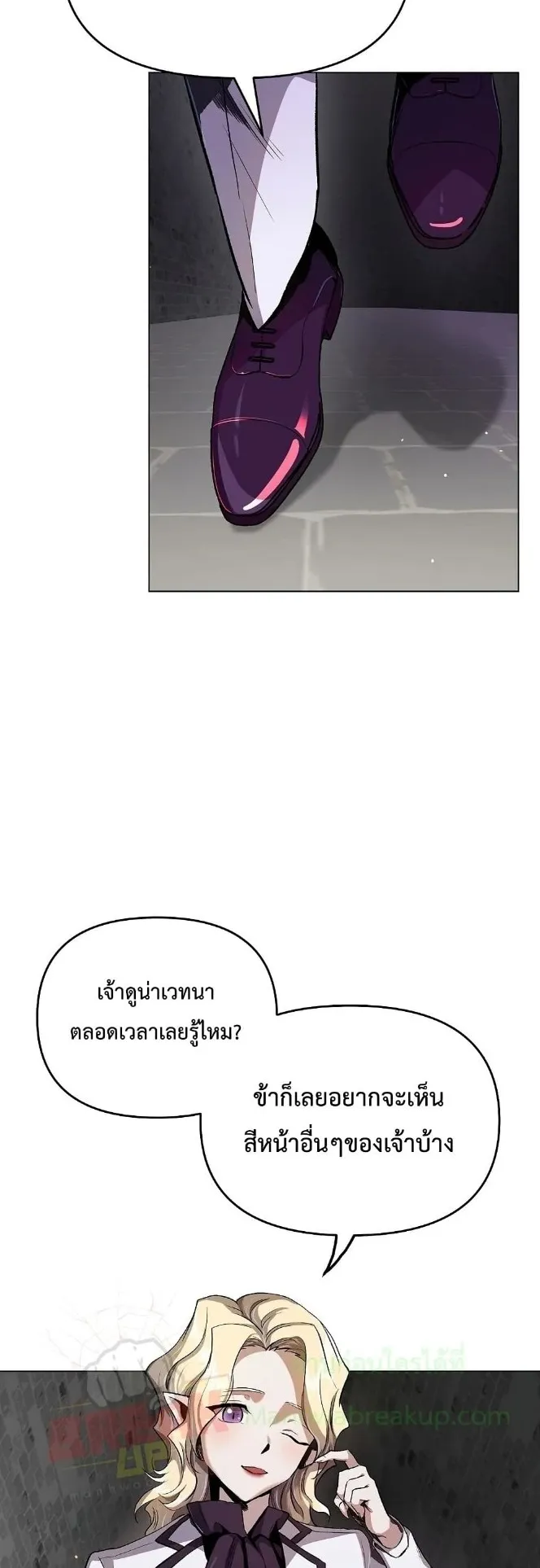 On My Way to Kill God ตอนที่ 3 หน้า 53