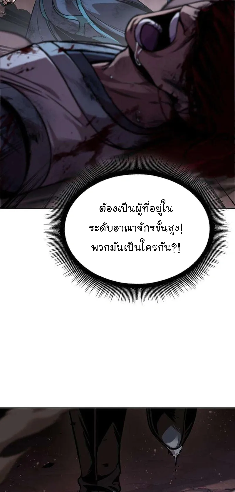 Nano Machine Chapter 264 หน้า 49