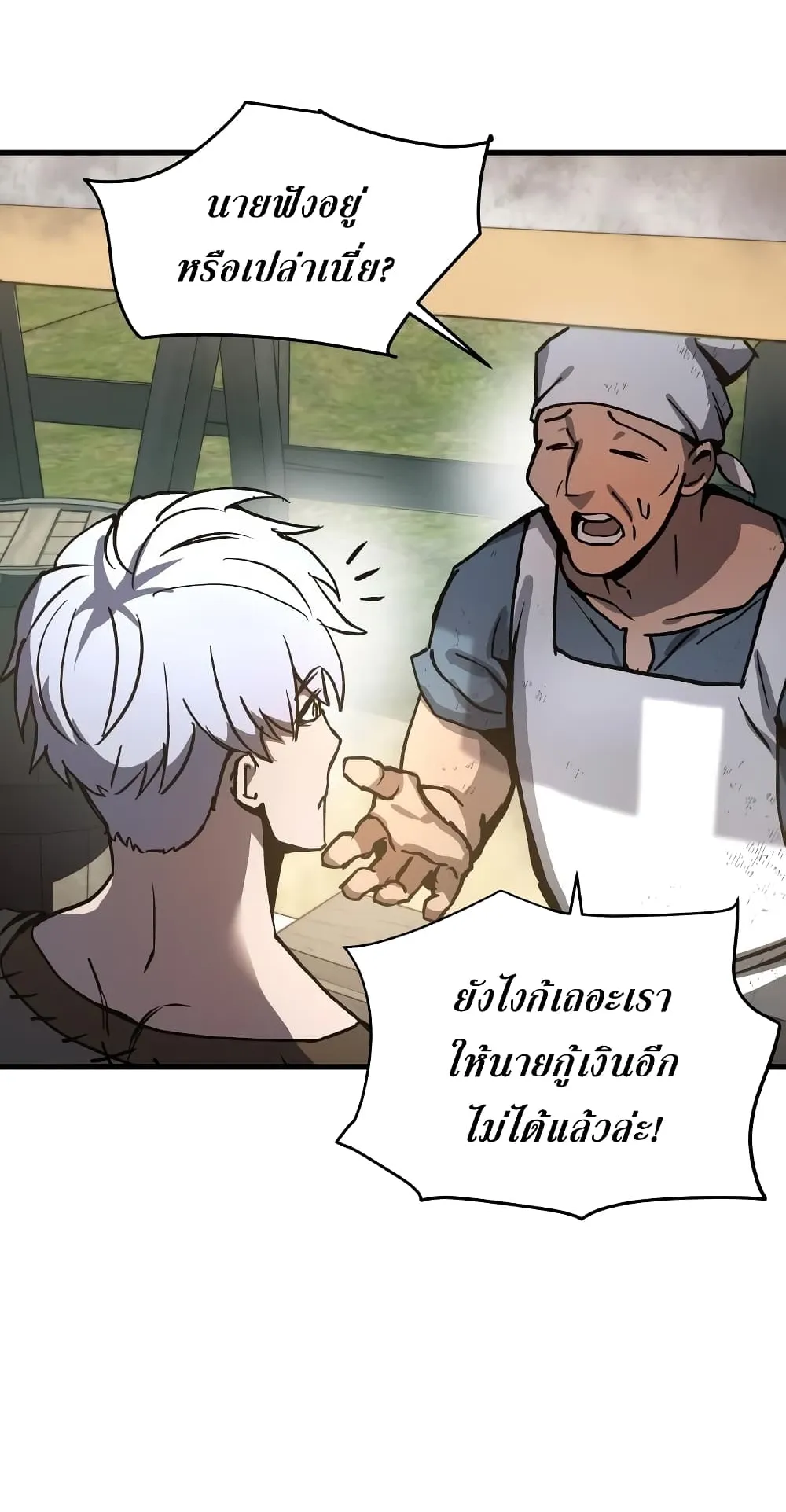 Reincarnation of the Suicidal Battle God ตอนที่ 3 หน้า 12