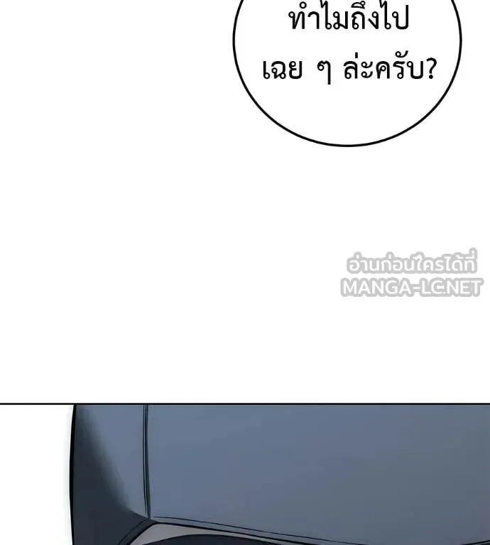 Red Shirt ตอนที่ 31 หน้า 125