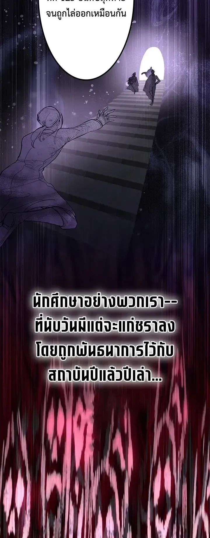 The Strongest Sword Saint Reincarnated Into a Prestigious Magic Family ตอนที่ 14 หน้า 31
