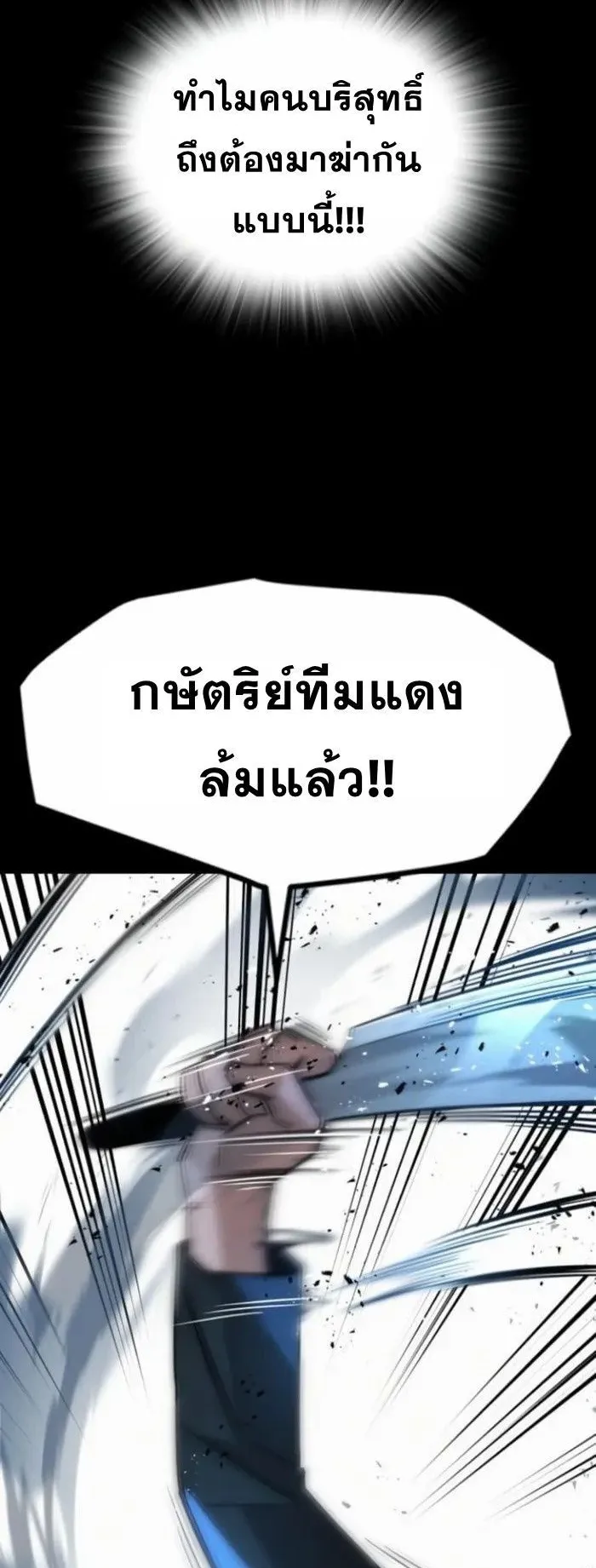 The Regressor Only Protects Me ตอนที่ 10 หน้า 41