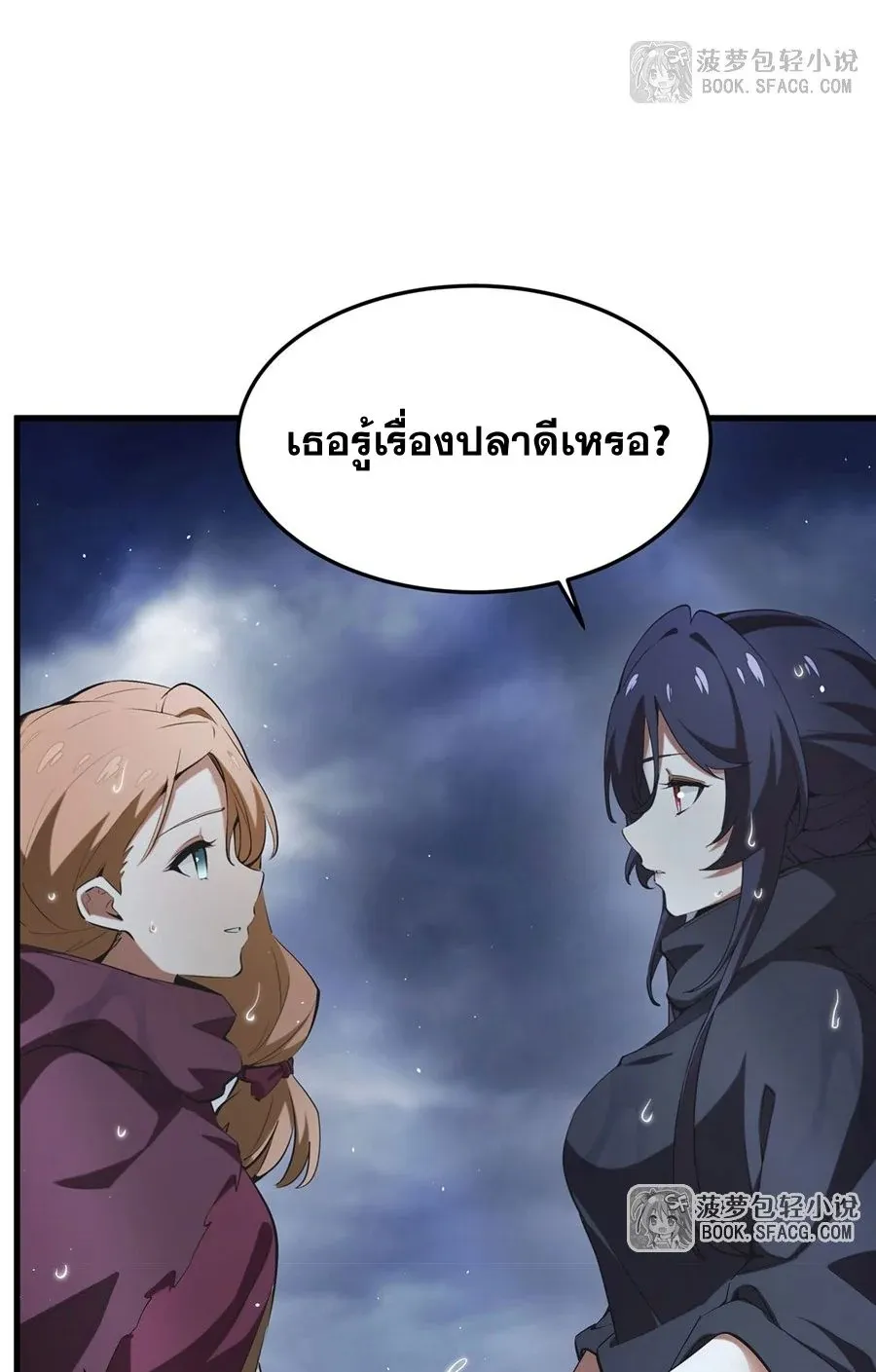 The Yellow-Haired Villain in Female Main Character’s Novel Wants Happiness ตอนที่ 21 หน้า 38