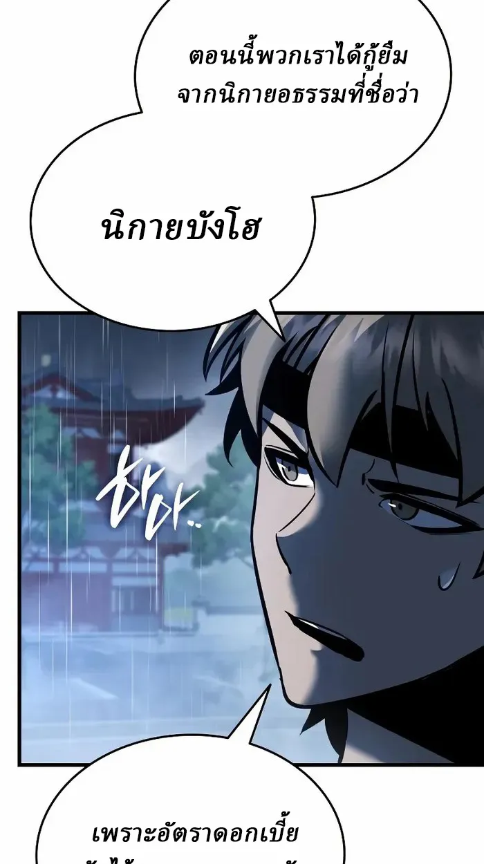 Rebirth of the Divine Demon ตอนที่ 3 หน้า 12