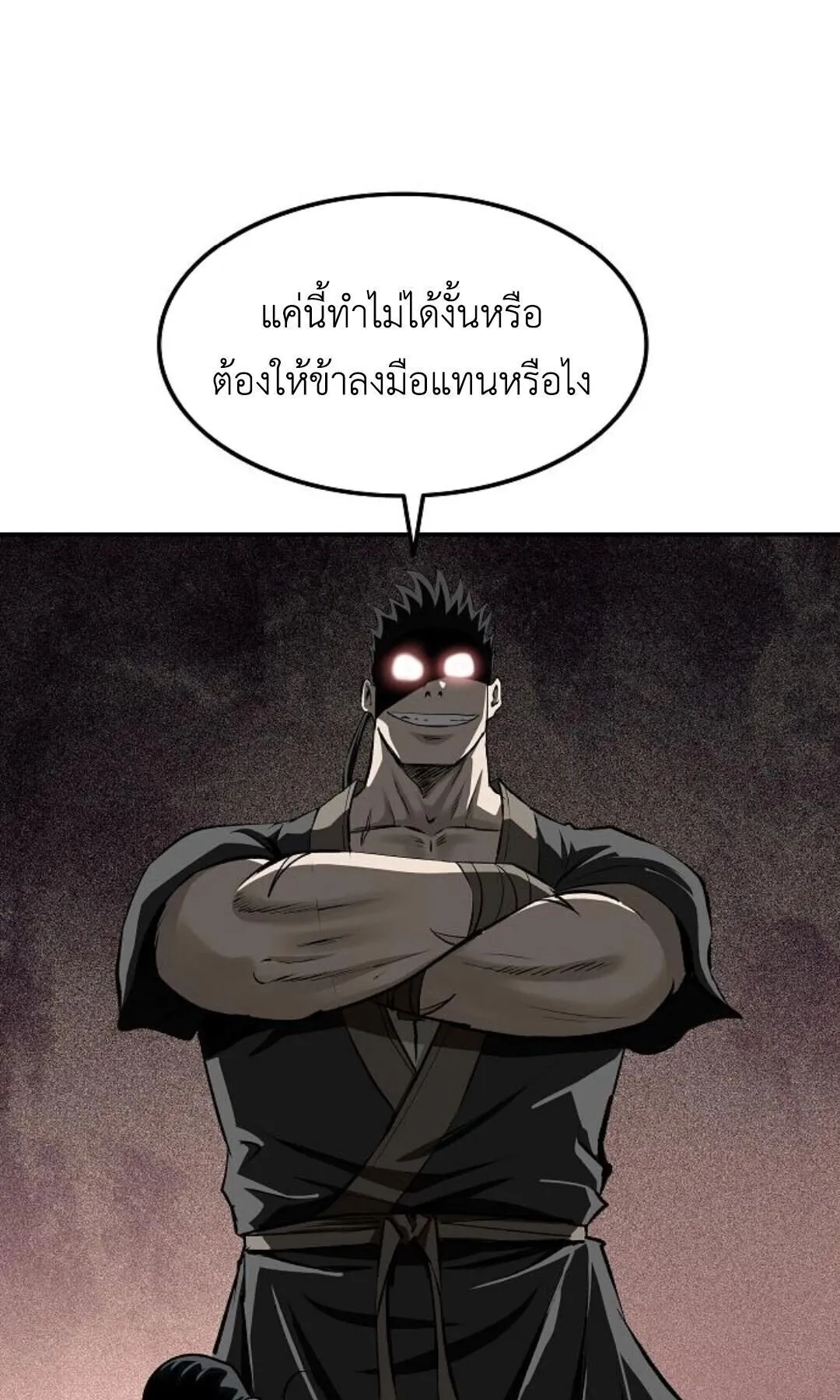 The Supreme Demonic Sword ตอนที่ 19 หน้า 45