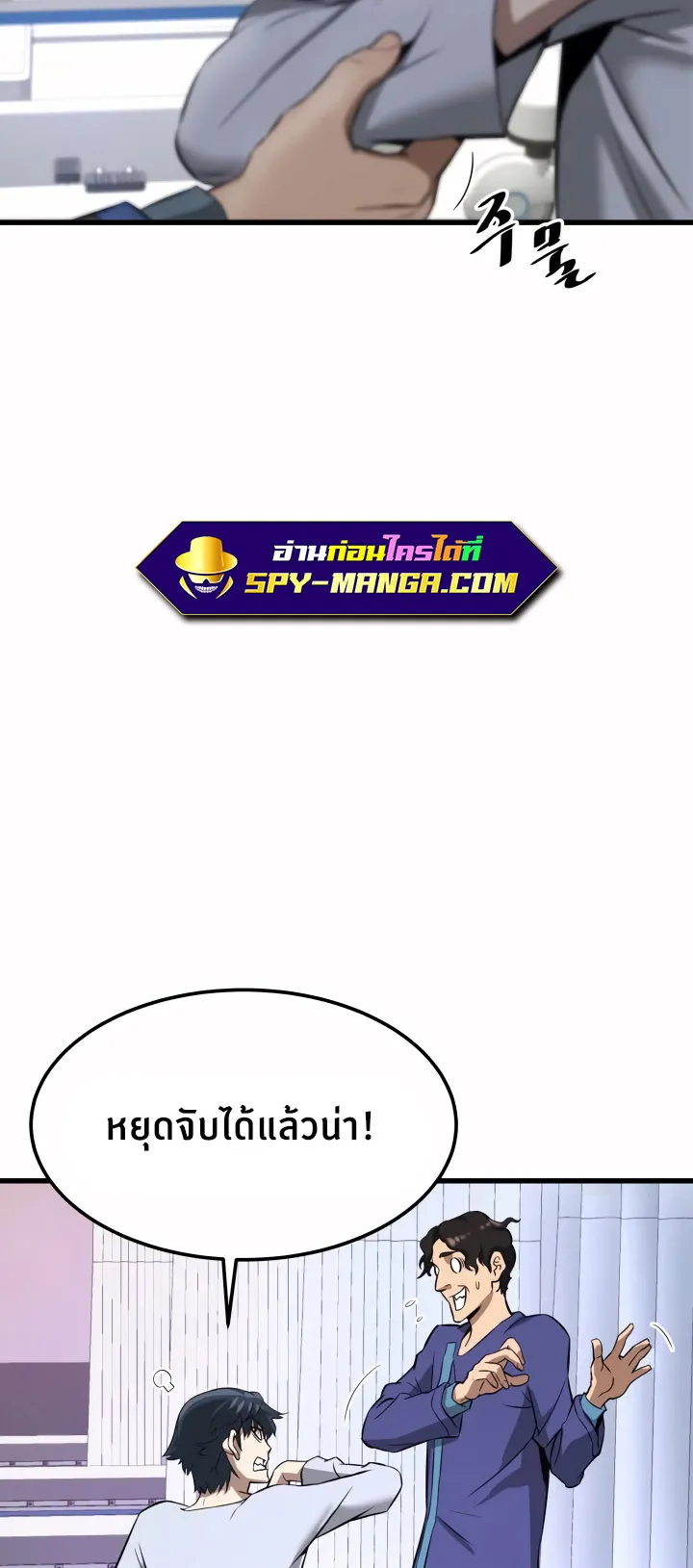 Han Dae Sung Returned From Hell ตอนที่ 4 หน้า 48