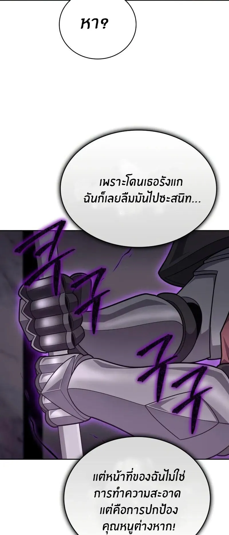Kidnapped Dragons ตอนที่ 32 หน้า 52